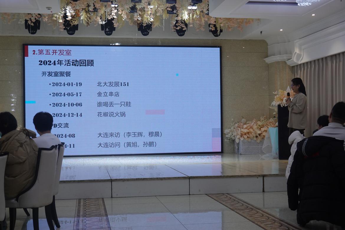 250515_年会_07