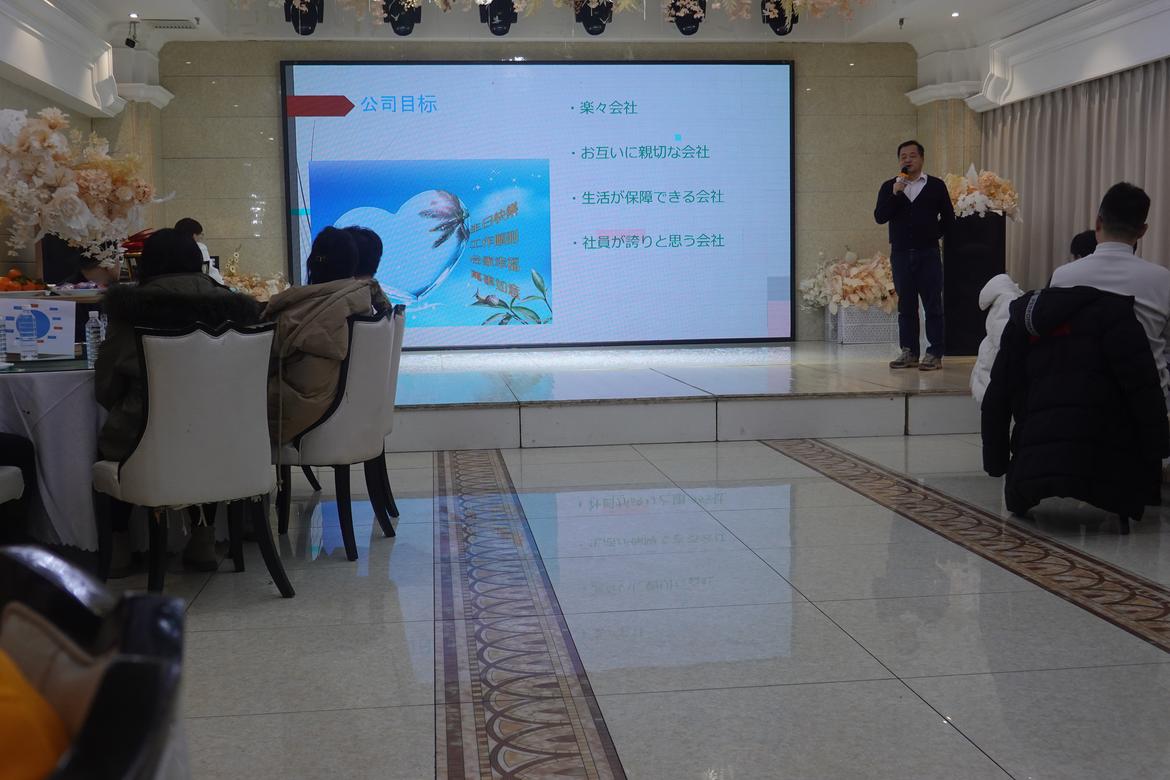 250515_年会_02